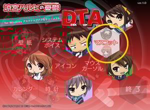 This is the Avatar Image for the Haruhi Suzumiya (DTA) AI Voice and Text to Speech Generator